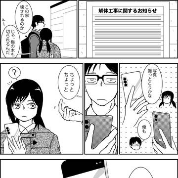 Page 2 thumbnail