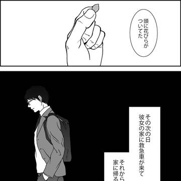 Page 7 thumbnail