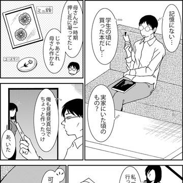 Page 9 thumbnail