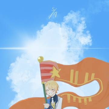 いつも笑顔をありがとう