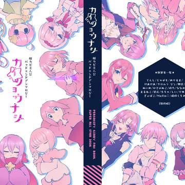 【通販開始】擬カビ主人公バドエンアンソロジー サンプル/お品書き