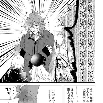 ツイステ×FGOクロスオーバー