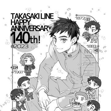 【WEB再録】高崎140周年お祝いアンソロ寄稿