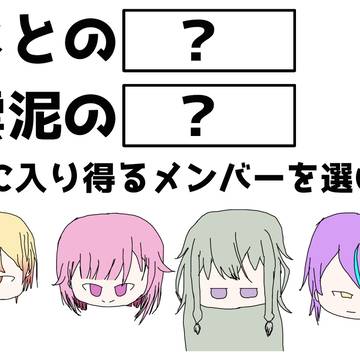 答えが天馬司になる謎解き