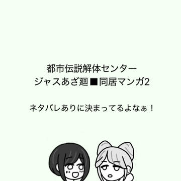しばらくドキドキしてた