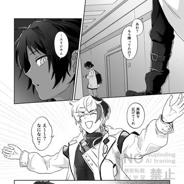 棘境