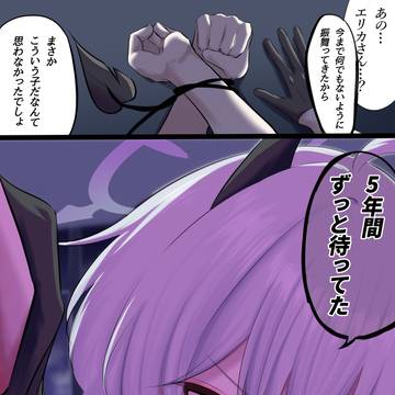 エリカ実装!