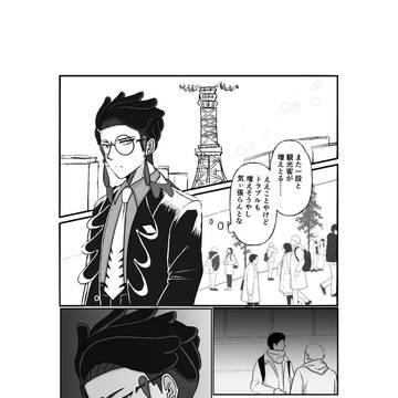 護身術の話