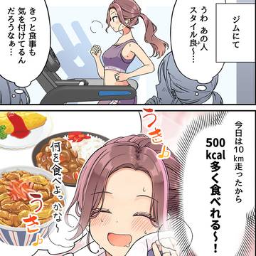 「全ては食事のため」な新妻ちゃん