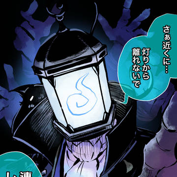 墓守の灯り