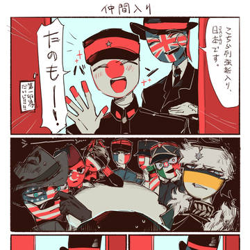 chまとめ 注:亡国