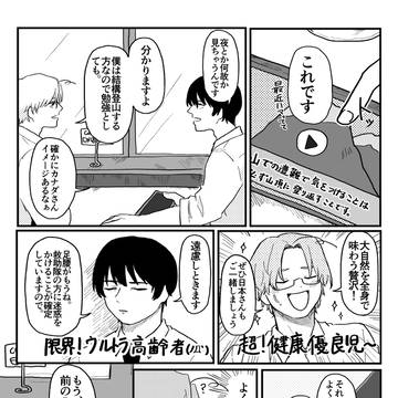 登山とかくれんぼと遭難