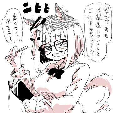同級生トランセンド