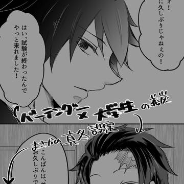 【現パロ】バーテンダー×大学生【義炭】