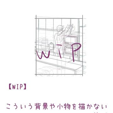 【WIP】新作の進捗状況-20260517