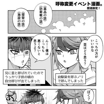 拓歪まんがまとめ・11