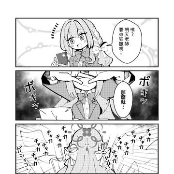 又碰巧見到老師了