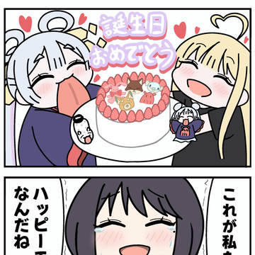 舌ヤチ漫画79「誕生日（彩葉）」