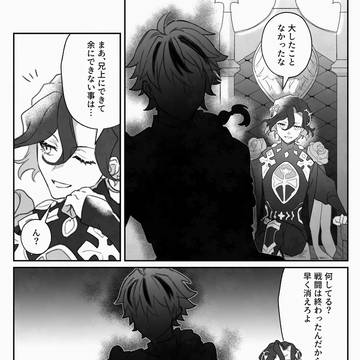 【リチャジョン】兄の影