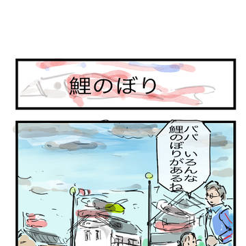 初節句