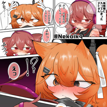 ケモ耳