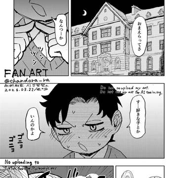 恋愛相談