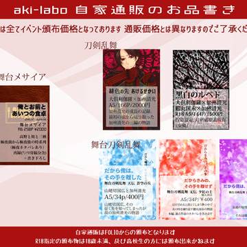 自家通販＆書店通販のお知らせ