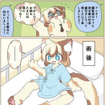 人間に戻りたいアニキ