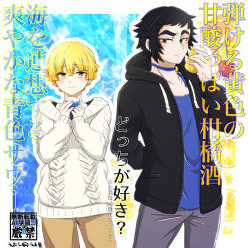 獪善まとめ6