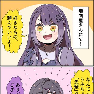 先輩ですから👍