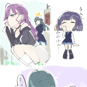 エックスにあげたやつ
