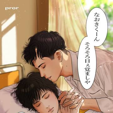 ぷろおれ🌈🌞🥐目覚めの…
