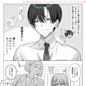 【創作】後日談のような③