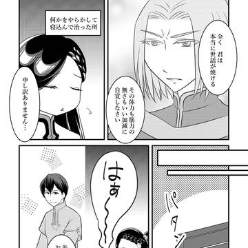 い～コミ２　5／17のペーパー＆イラストコンテスト応募イラスト