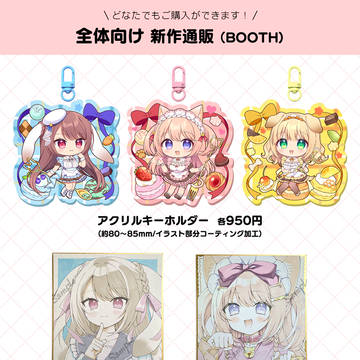 【春の新作通販】