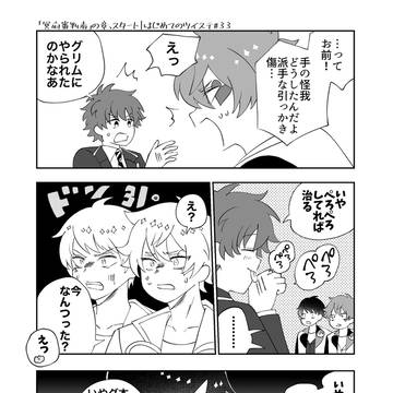 【ナポ男+蘭たん個人】FAろぐ②
