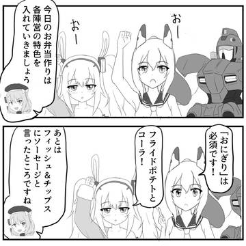 あんしょうかいいき#44