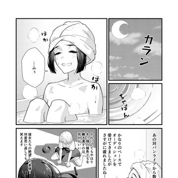 白草四音STEP1 第4話