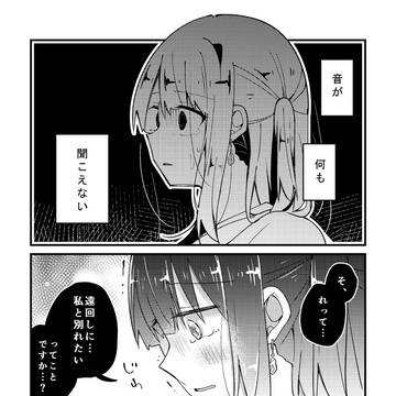 海辺音29「突拍音もない」