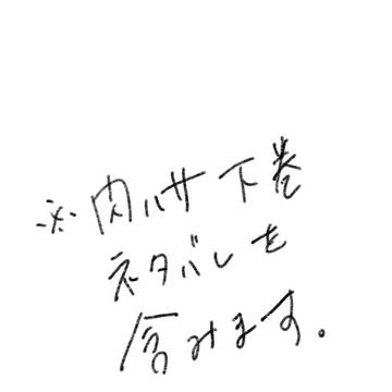 5/6超G魂無配