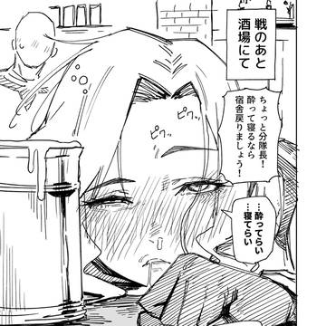 くっコロされてくれ女騎士 その2