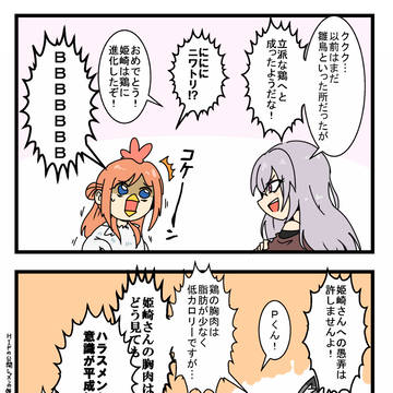 学マスネタ14
