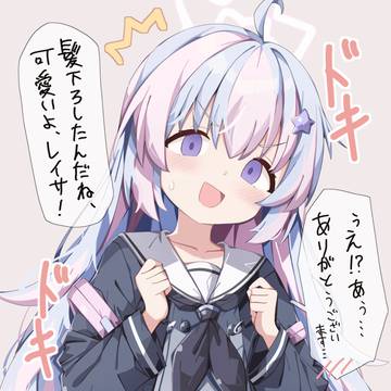髪を下したレイサを誉めてみた
