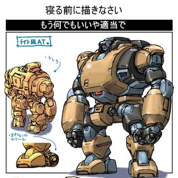 ライト級AT