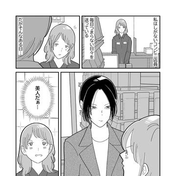 コンビニの彼女1