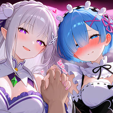 エミリアレム