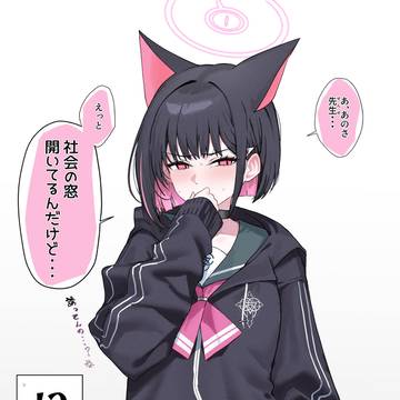 教えてくれるカズサ