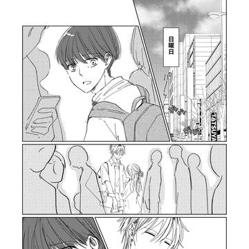 【創作BL】がんばれ桜木!