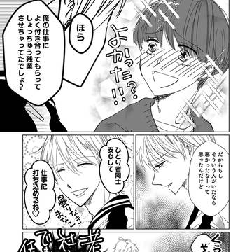 Page 7 thumbnail