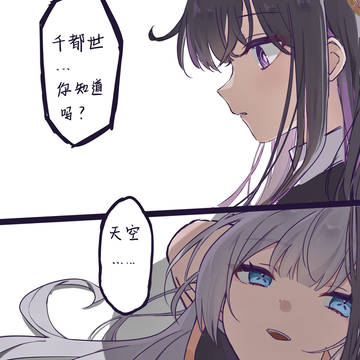 突然脑抽想画点若至东西